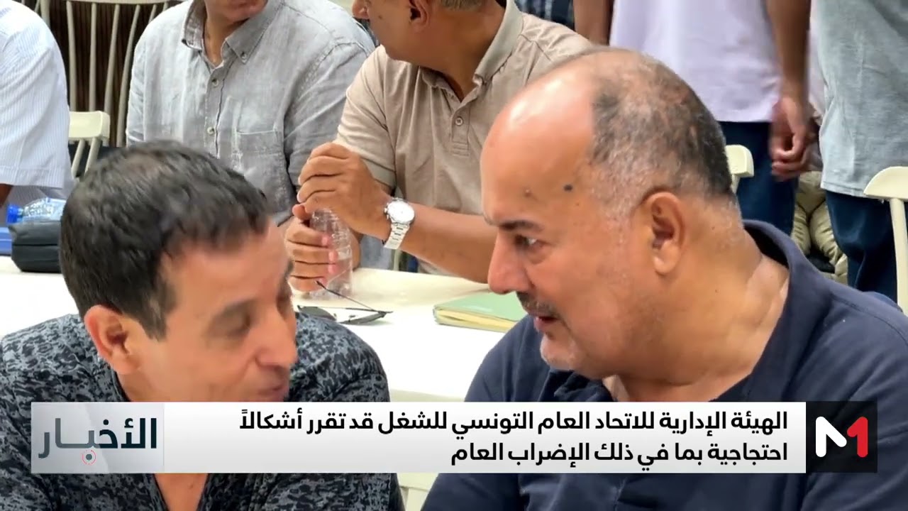 الاتحاد التونسي للشغل يدافع عن نفسه بعد انتقادات رئاسية واتهامات ب"الفساد"