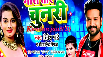 Gori Tohar chunari Ba Lal  Lal Re Ritesh pandayNew style Remix By Dj Kundan Patel Vaishali