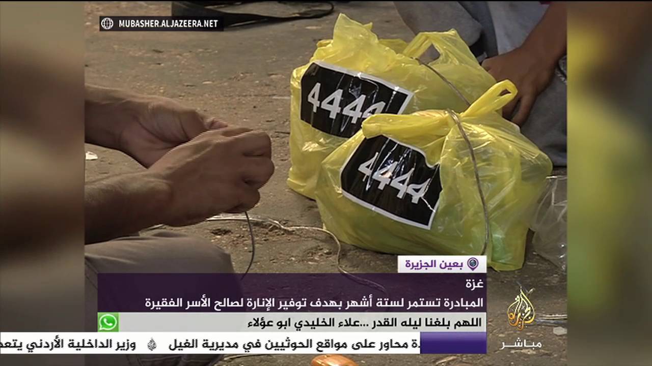 مبادرة من شباب غزة لإعادة إنارة منازل القطاع