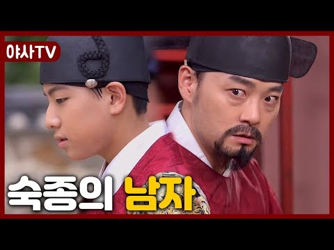 [夜史야사TV] 숙종의 남자 김석주의 ★특명! 숙종 왕권 강화 프로젝트★ | 천일야사