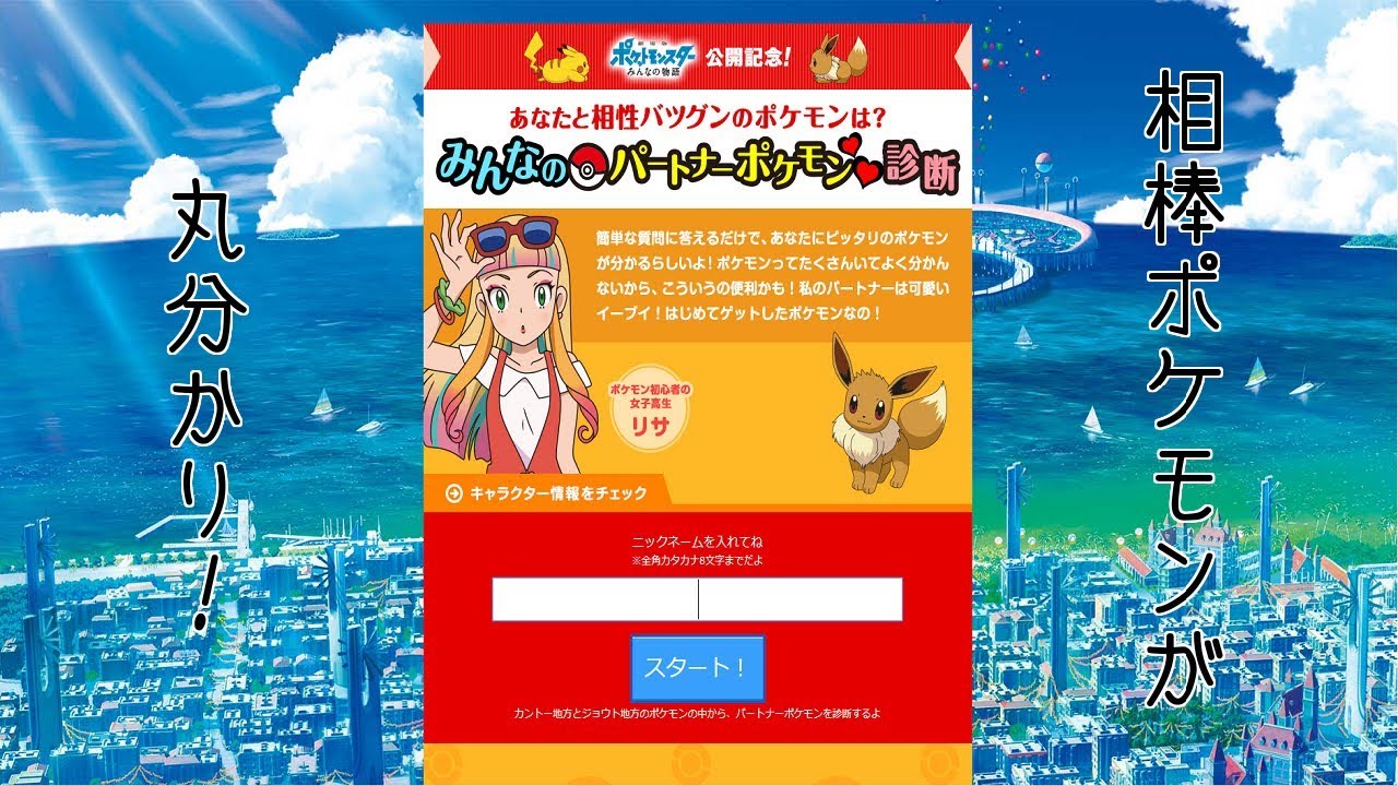 ポケモン 相性 診断