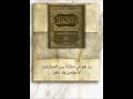 حديث الكتب من هم الواصلية من كتاب الملل والنحل للشهرستاني