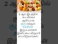 #இனிப்பை விரும்புபவர் #jothidam #astrology tips
