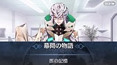 Fgo ヘラクレス 幕間の物語2 十三番目の試練 Fate Grand Order Youtube