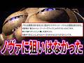 サークライ「実はギャラクティック・ノヴァにも悪意はありません」←悪意がないだけで狙いはあるんだろww【エアライダー】