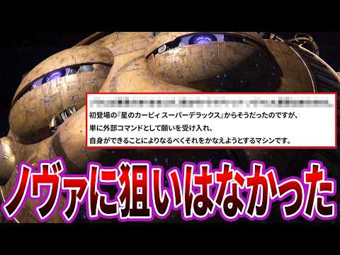 サークライ「実はギャラクティック･ノヴァにも悪意はありません」←悪意がないだけで狙いはあるんだろww【エアライダー】