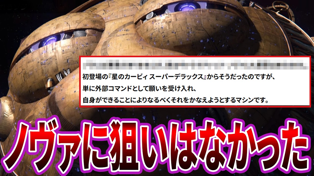 サークライ「実はギャラクティック・ノヴァにも悪意はありません」←悪意がないだけで狙いはあるんだろww【エアライダー】