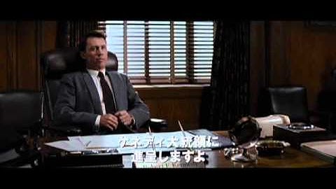 【 J・エドガー】予告編