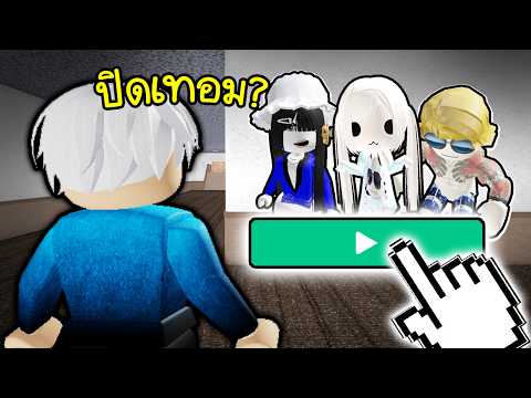 เรื้อนปิดเทอม 😨😱 Roblox