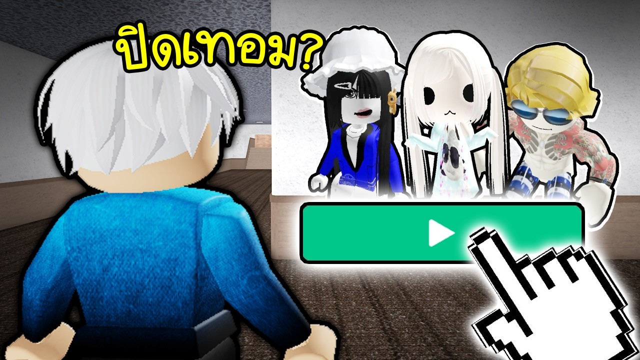 เรื้อนปิดเทอม 😨😱 Roblox