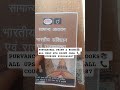 📚 Drishti IAS Complete Study Material 2026-2027