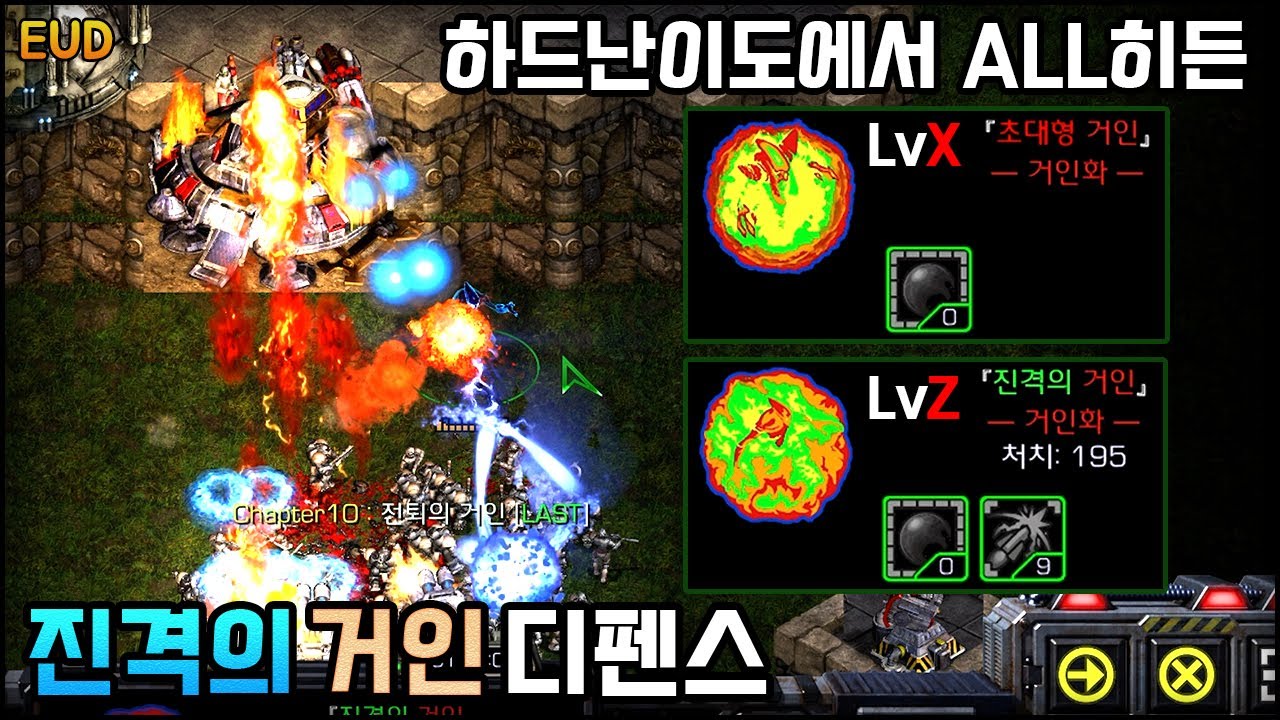 거인으로부터 방벽을 지키는 유즈맵 [EUD 진격의 거인 디펜스 V1.4]