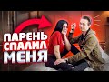 НЕУДАЧНЫЙ ПРАНК😭 | ПАРЕНЬ СПАЛИЛ МЕНЯ И ДОВЁЛ ДО СЛЁЗ