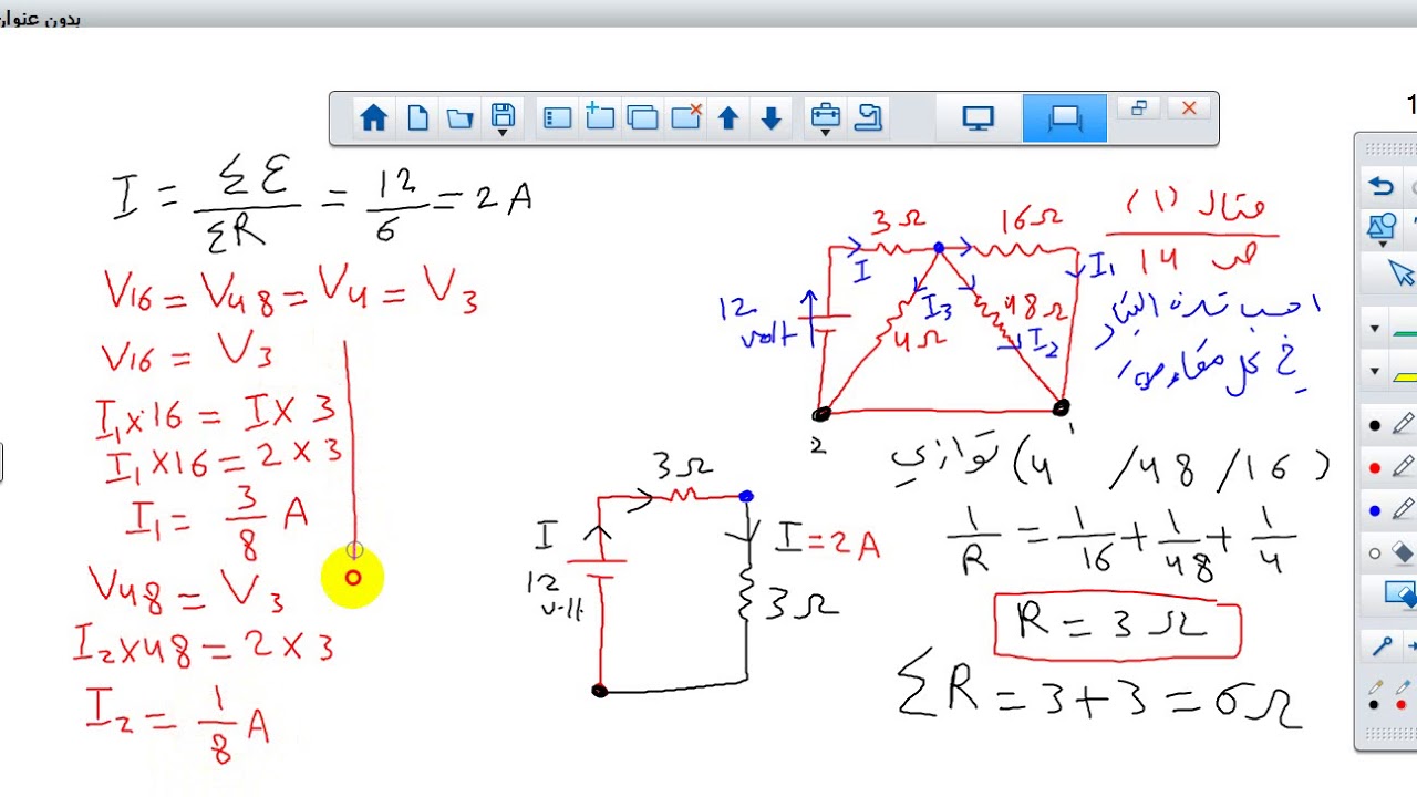 الفيزياء أ صادق القاروط توجيهي علمي حل مسائل