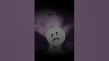 تدري وانته مويمي شنو احساسي 