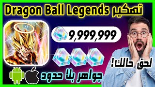 Dragon Ball Legends Hack 2026 - The Easiest Way to Hack Dragon Ball Legends for iPhone and Android screenshot 4