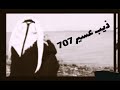 شيلة خذني على قد حبي لك بطيء اداء فهد بن فصلا