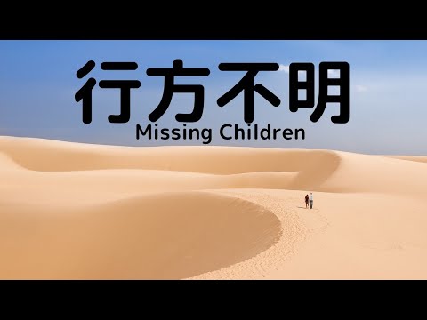 【行方不明 | Missing Children】迷子センター界の麒麟児、参入。【にじさんじ/加賀美ハヤト】