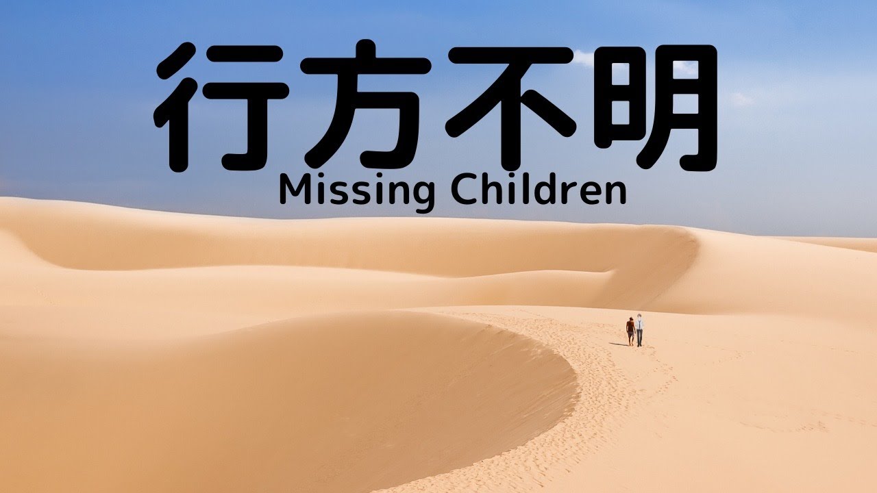 【行方不明 | Missing Children】迷子センター界の麒麟児、参入。【にじさんじ/加賀美ハヤト】