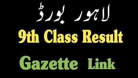 Bise Lahore Gazette 9th Class Result 2022 | Gazette Class 9 Lahore Board | how to check result 2022