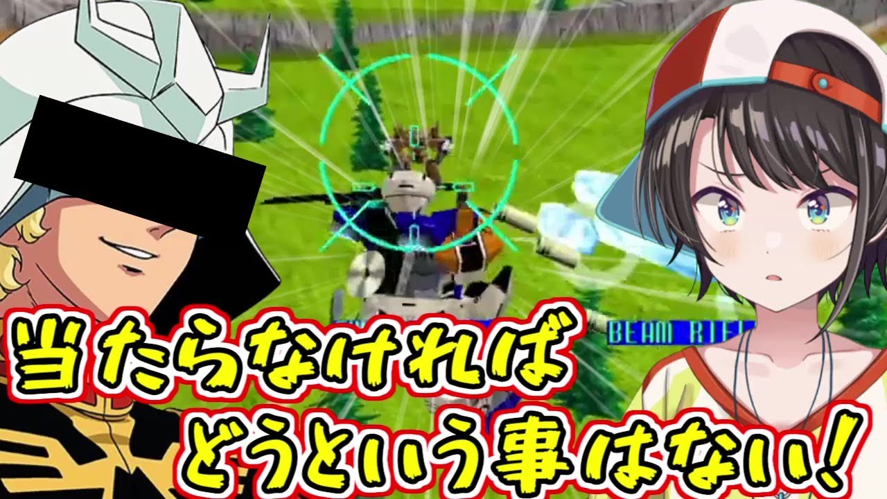 激闘の末、シャア理論にたどり着く大空スバル【ホロライブ切り抜き】
