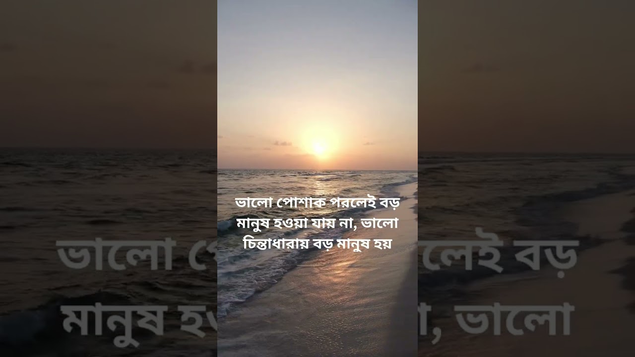Motivational Speech in Bengali | Life Changing Quotes in Bengali | 