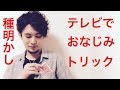 こうやって人を騙すのだ の動画、YouTube動画。