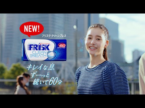 FRISK フリスク クリーンブレス 「FRISK60分息キレイ」篇 のCM動画