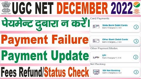 UGC Net December 2022 online form me payment failure update problems kaise solved karen