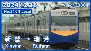 【鐵道馬拉松】【全程 Full】台鐵 2164次(經山線往瑞芳) EMU700型 區間車 新營 → 瑞芳 路程窗景 ☆☆TR-PASS 之旅☆☆
