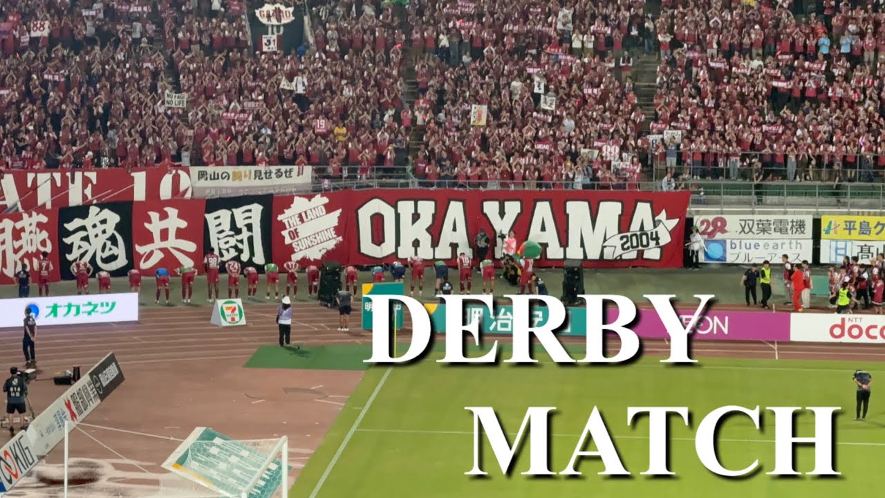 【ファジアーノ岡山】試合終了後の様子vsサンフレッチェ広島