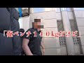 「ボコボコにしてやっから」「お前は明確に殴った」「俺ベンチ１４０kg」スマホロック解除を拒否し強制捜査される疑いがある男　ドキュメンタリー　スーパードミネーターリキ　日本のリアル　注意喚起