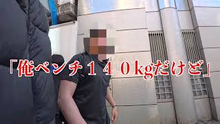 「ボコボコにしてやっから」「お前は明確に殴った」「俺ベンチ140kg」スマホロック解除を拒否し強制捜査される疑いがある男 ドキュメンタリー スーパードミネーターリキ 日本のリアル 注意喚起