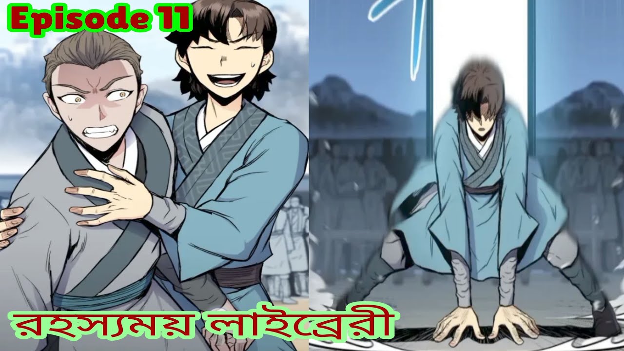Master of the martial arts library || episode 11 explain in bangla