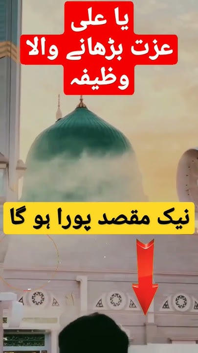 Ya Aliyu Ka Wazifa L Ya Aliyu Benefits In Urdu Hindi L Ya Aliyu Ki ya-aliyu-ka-wazifa-l-ya-aliyu-benefits-in-urdu-hindi-l-ya-aliyu-ki