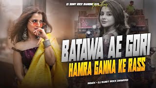 Batawa Ae Gori Hamra #Ganna Ke Rass #Samar Singh Dj#Remix Old #Bhojpuri Song Dj #SuMIT Rock Daimond