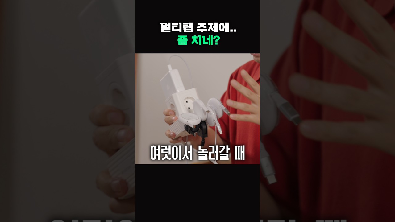 멀티탭이 이정도는 되어야지ㅋㅋ