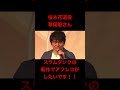 スラムダンク 旧桜木花道役草尾毅さん スラムダンクの新作でアフレコがしたいです!! #スラムダンク #SLAMDUNK #桜木花道 #草尾毅 #スラムダンク映画