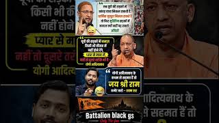 Yogi Adityanath's fierce response to Owaisi's statement I political memes Owaisi vs Yogi Aditya..