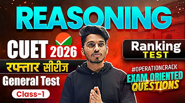CUET 2026 | Most Expected MCQ- General Aptitude Test | Reasoning-  Ranking Test | CUET GAT PYQs #1