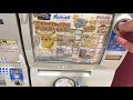 【ポケモン キミにきめた！】ピカチュウいっぱい！ジャンボシールダス 1回100円
