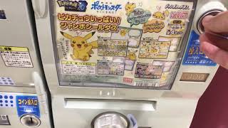 【ポケモン キミにきめた！】ピカチュウいっぱい！ジャンボシールダス 1回100円