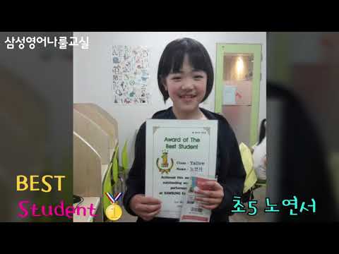 [삼성영어 나룰교실] May 2019🍀