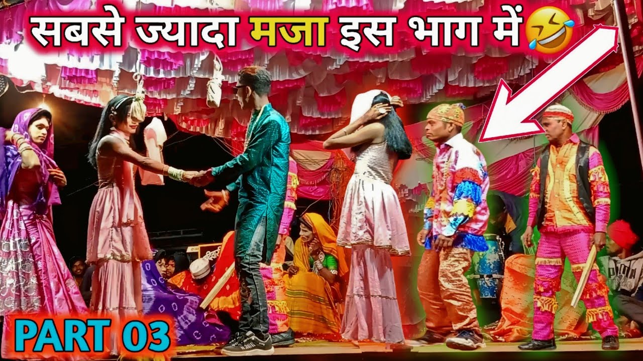 part 03 | विज्या मामा & दारा गांडा अदभुत कॉमेडी😂 | loykar songadya party new comedy👑