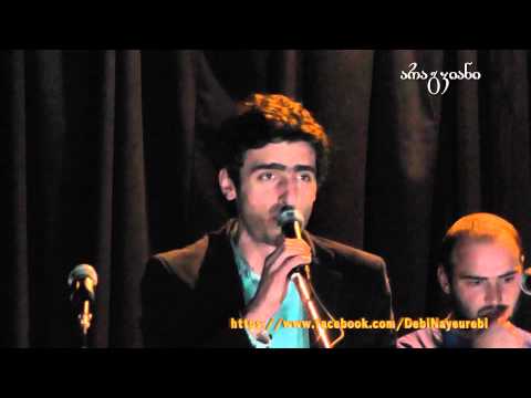 პოეტები დები ნაყეურების სოლო კონცერტზე