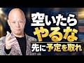 優先順位が決められない人へ　重要な仕事を後回しにしない第2象限の使い方#鴨Biz