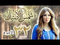مسلسل شمس الأصيل الحلقة 32 الثانية والثلاثون الاخيرة بطولة دانا جبر 