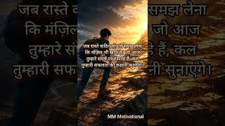 #MM Motivation #changeyourmindsetchangeyourlife