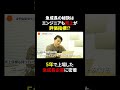 なぜフツパーは急成長した?上場企業を支えるデータサイエンス部長の1日【密着】