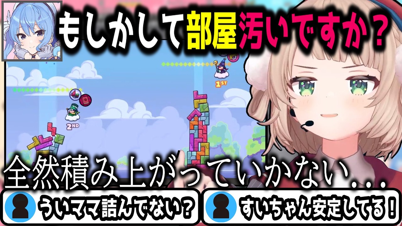 ぷよテト断念→星街すいせいレイド戦→トリッキータワーズ　＃しぐれうい　＃切り抜き